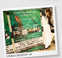 いたるところにポスターが