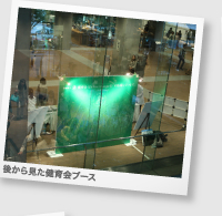 後から見た健育会ブース