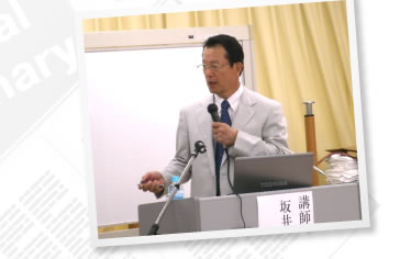 講演される坂井先生