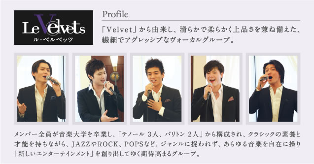 Le Velvets