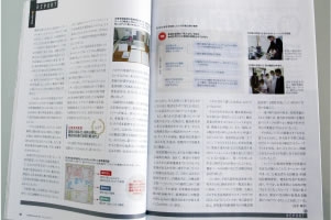 紙面01　カラー、全５ページで掲載されました。