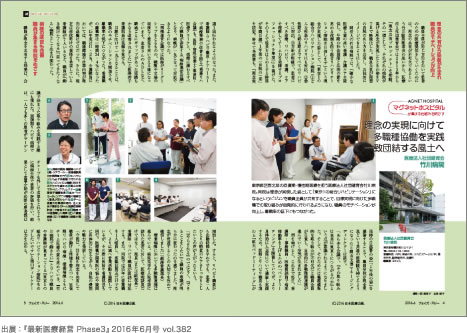 理念の共有から恊働が生まれ職員のモチベーションが向上