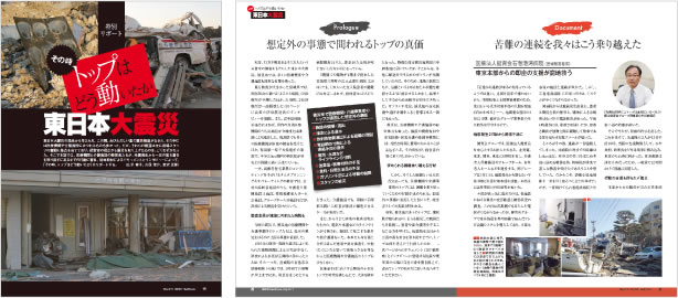 日経ヘルスケア 掲載記事