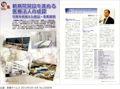 新病院開設を進める医療法人の成算　将来を見据えた施設・事業展開