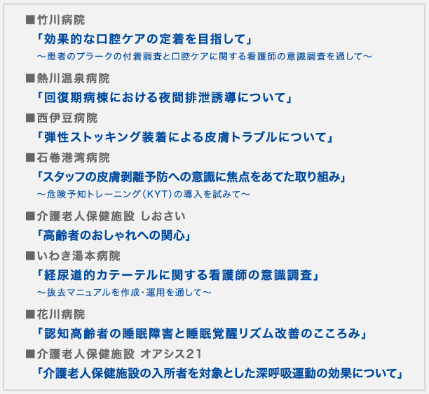 研究内容