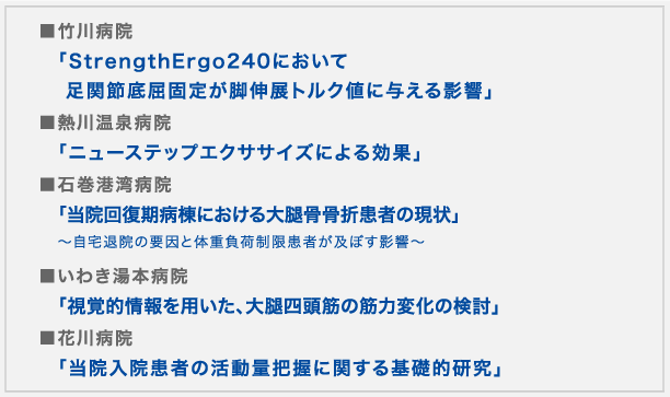 看護・リハビリテーションの内容