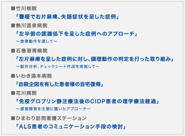 看護・リハビリテーションの内容