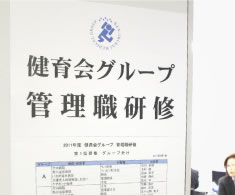 管理職研修の様子