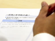 研修の様子