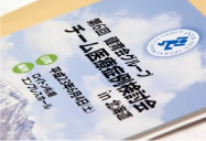 会場の様子