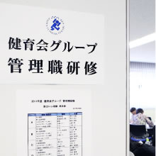 管理所研修の様子