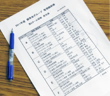 管理所研修の様子