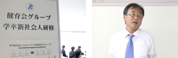 学卒新社会人フォローアップ研修
