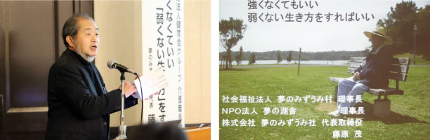 介護職員研修会