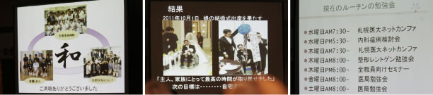 症例発表会の様子
