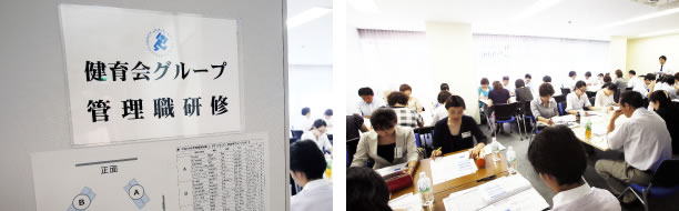 管理職研修の様子
