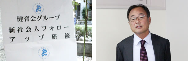 学卒社会人フォローアップ研修の様子