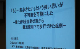 検討会の様子