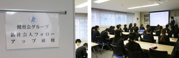 学卒社会人フォローアップ研修の様子