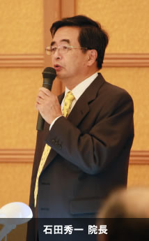 石田秀一 院長