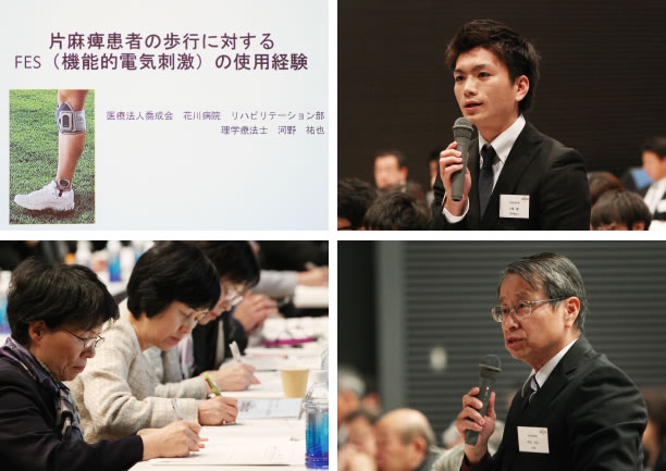 研究会の様子