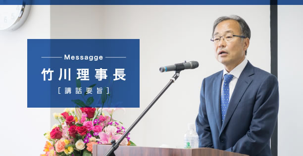竹川理事長の講話