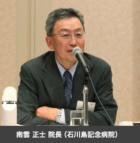 南雲 正士 院長（石川島記念病院）