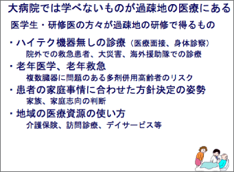 「教育への参画」