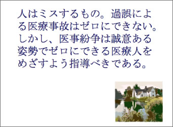 「トラブル発生時の対応」