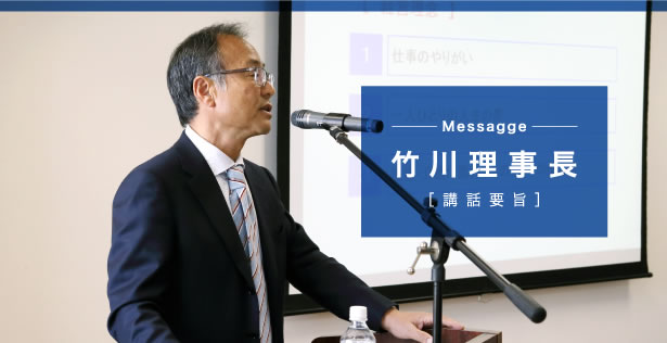 竹川理事長の講話