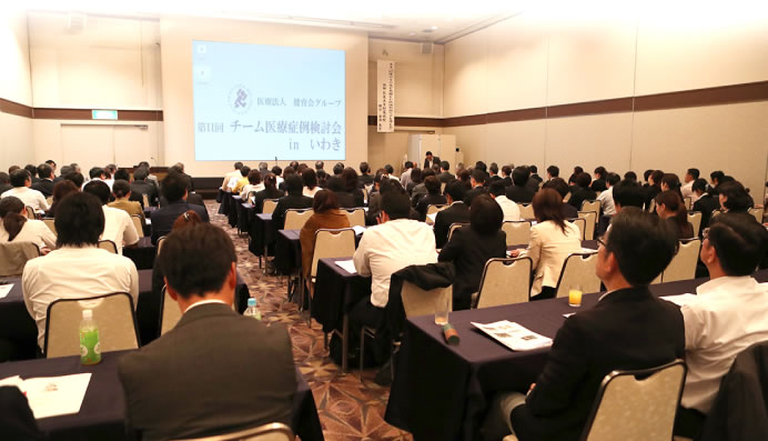 第11回　チーム医療症例検討会inいわき