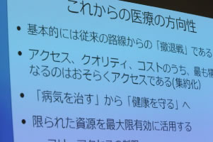 医療の集約化での工夫