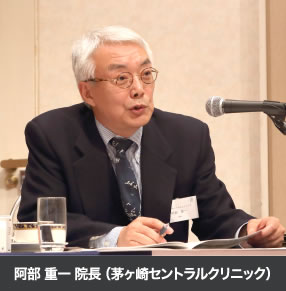 阿部 重一 院長（茅ヶ崎セントラルクリニック）