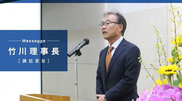 竹川理事長の講話