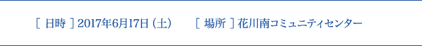 研修の詳細情報