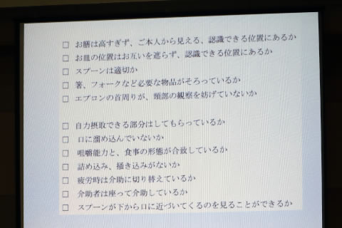 講演 院内から地域に拡げる嚥下リハビリテーション