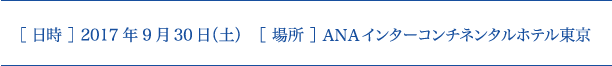 研修の詳細情報