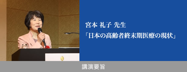 講演要旨