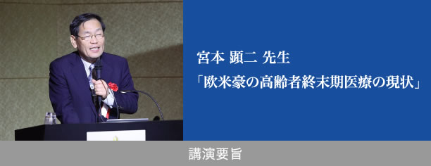 講演要旨