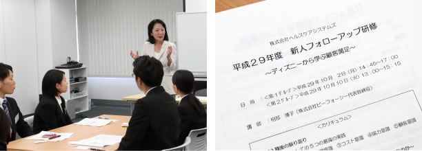 平成29年度新社会人フォローアップ研修