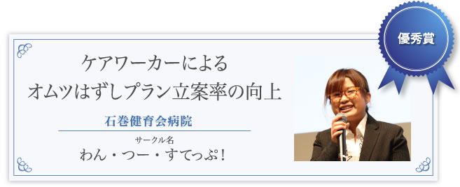 優秀賞