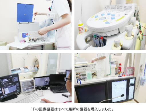 医療機器