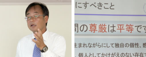 尊厳と平等について話される竹川理事長