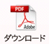 詳しくはこちら