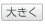 大