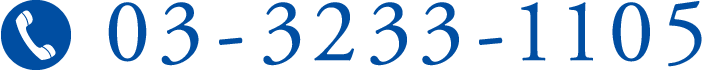 03-3233-1105