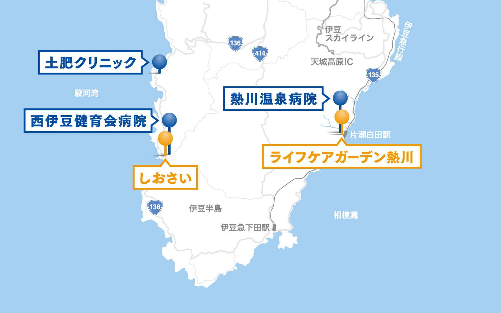 伊豆エリア