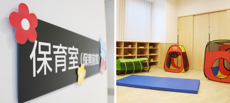 湘南慶育病院 保育室