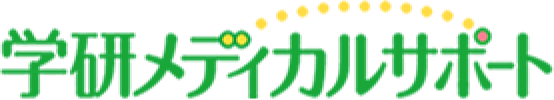学研メディカルサポート