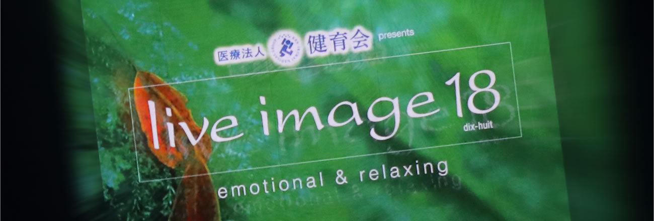 vol182 湘live image 18 -dix-huit- に協賛しました。